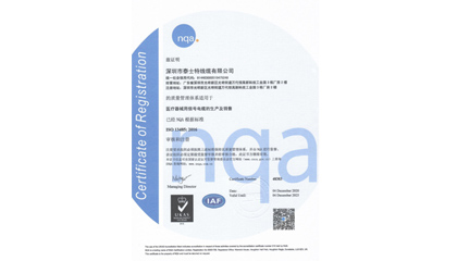 醫(yī)療器械用信號(hào)電纜認(rèn)證