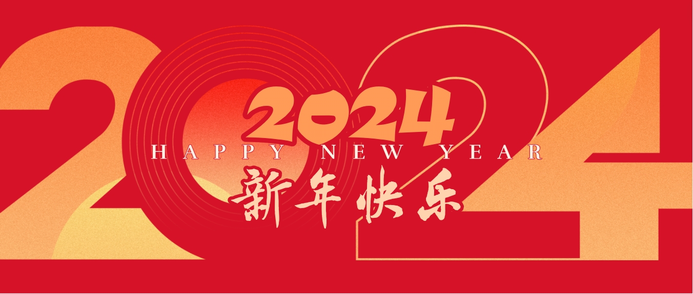 回顧2023年，展望2024|泰士特邀您共赴下一程山海