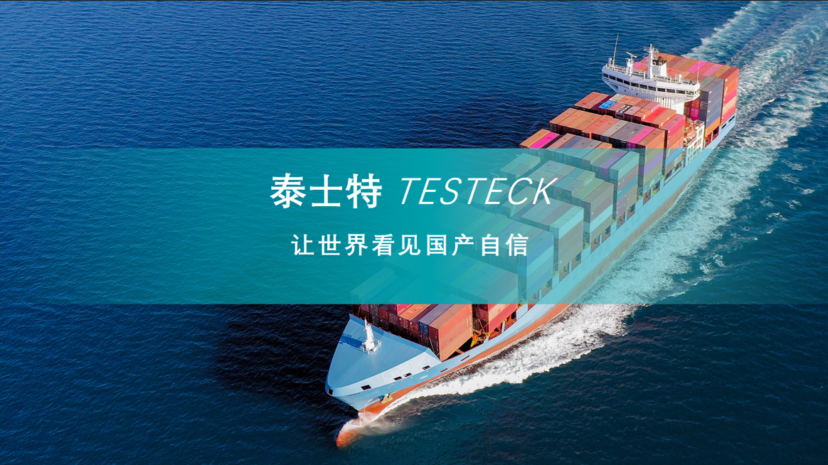 從設(shè)計到安裝：泰士特模塊化密封系統(tǒng)如何簡化船舶電纜管理？